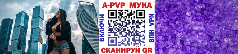 A-PVP Crystall  Удомля 
