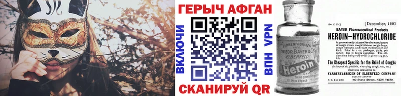 наркошоп  Удомля  кракен ССЫЛКА  Героин афганец 