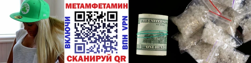 Метамфетамин Methamphetamine  Удомля 